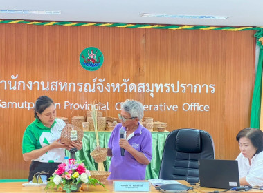 การประชุมเชิงปฏิบัติการบริหารจัดการหนี้และส่งเสริมอาชีพสมาชิกให้มีรายได้อย่างยั่งยืน ... พารามิเตอร์รูปภาพ 10